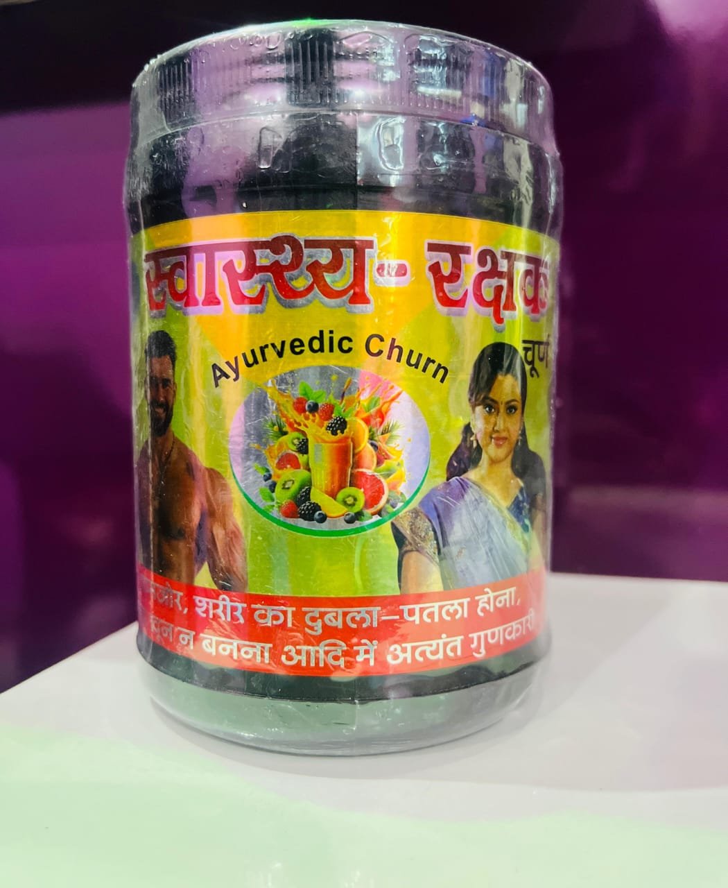 Health Protector Powder